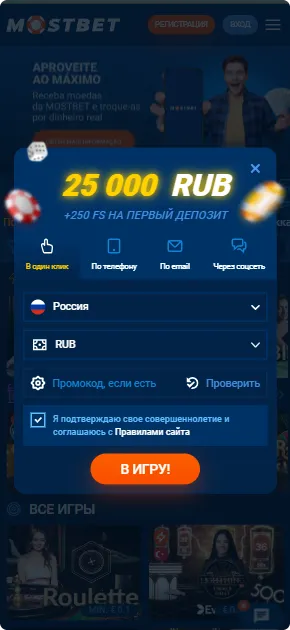 Регистрация