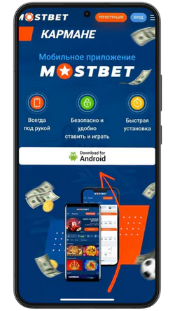 Шаг 3 — загрузка APK
